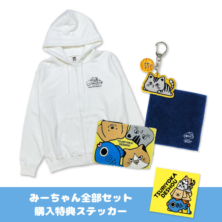 【釣りよかでしょう。】みーちゃん全部セット_パーカーホワイト