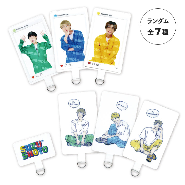 【すずしょうと】スマホの”あれ”(ランダム全7種)