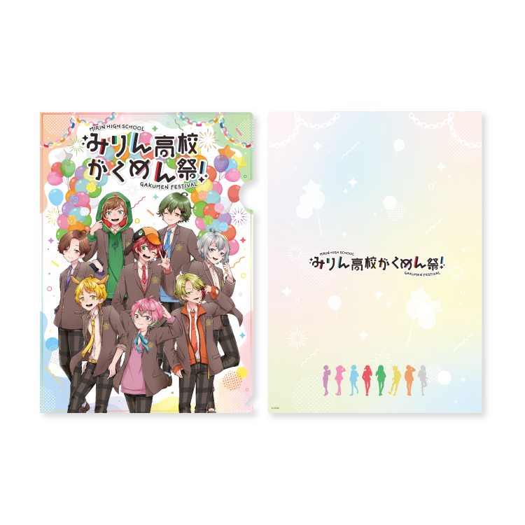 『みりん高校がくめん祭!』クリアファイル