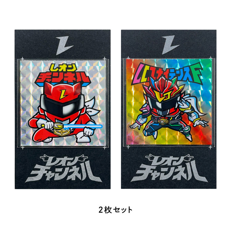 レオンチャンネル48シール2種セット レオンレッド & ユナイテンスフォーム