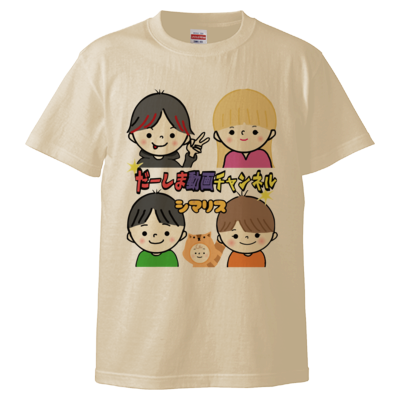 だーしまファミリー デザイン by yuuren 926(Tシャツ)