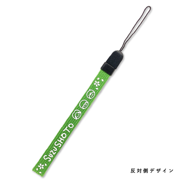 【すずしょうと】参加の証ストラップ(春の陣)