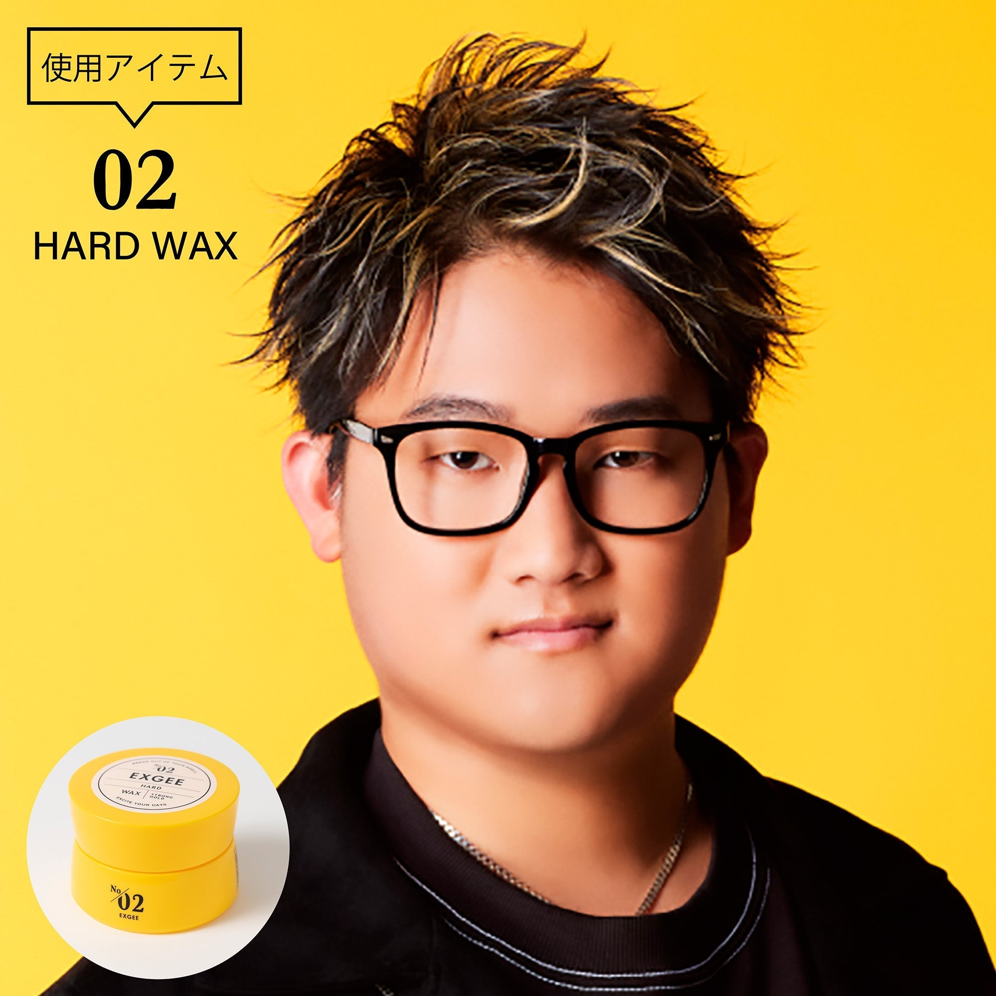 EXGEE 全商品セット