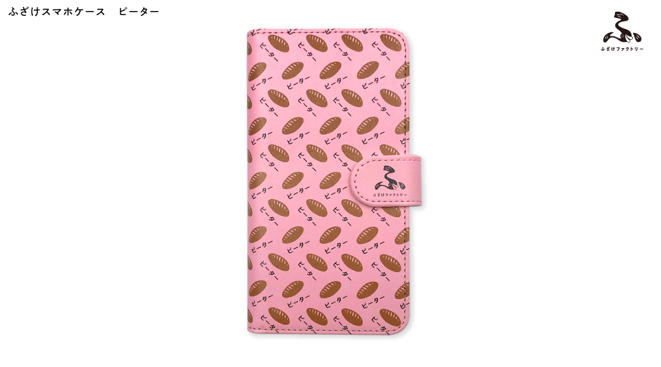 【ふざけファクトリー】ふざけスマホケース ピーター