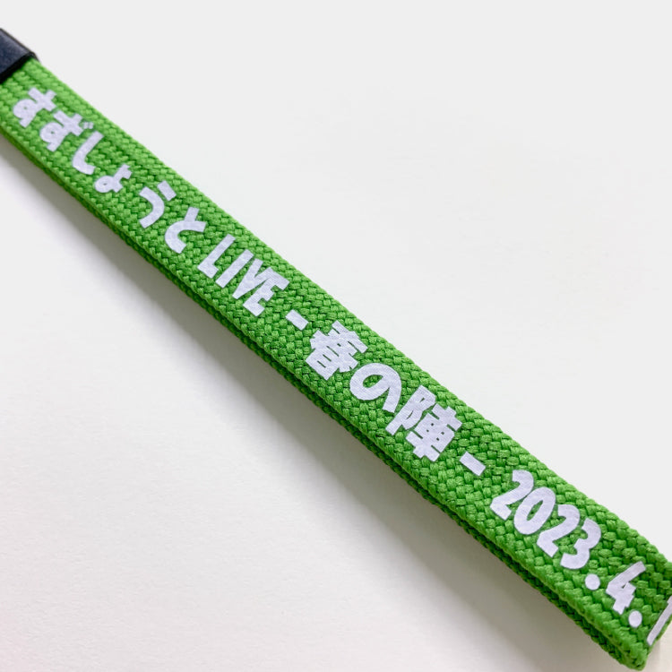 【すずしょうと】参加の証ストラップ(春の陣)
