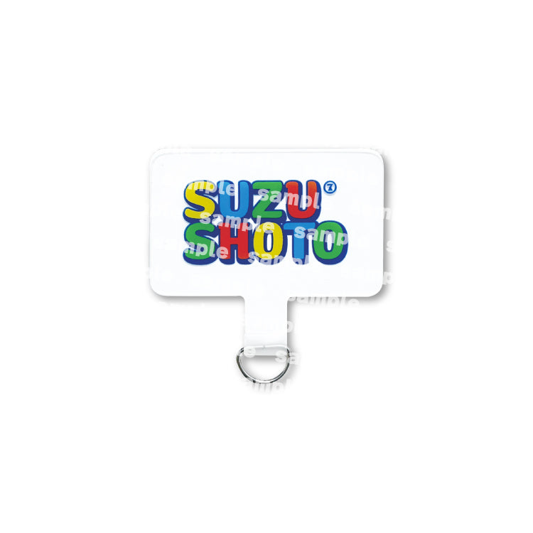 【すずしょうと】スマホの”あれ”(ランダム全7種)