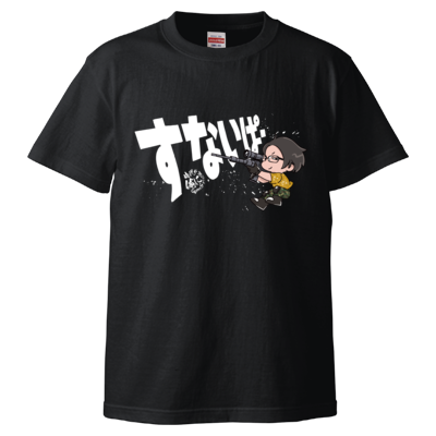 時代が俺に追いついたGames すないぱーTシャツ(ブラックボディ/両面印刷)