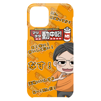 マツヲタ動中記!iPhone11Proカバー(チョゴリ)