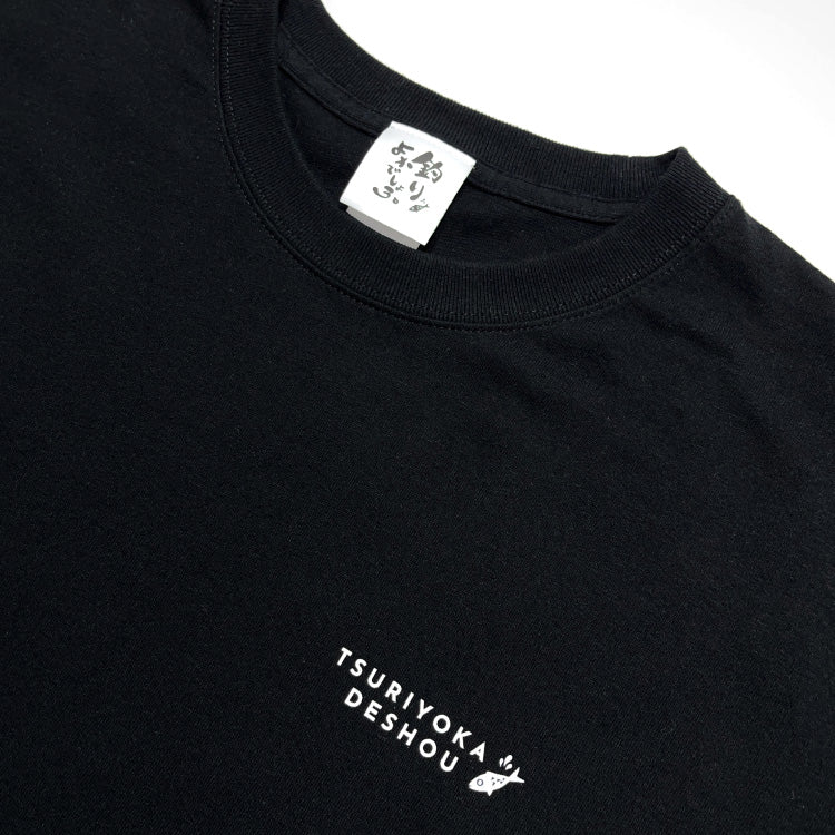 【釣りよかでしょう。】両面ロゴTシャツ_ブラック