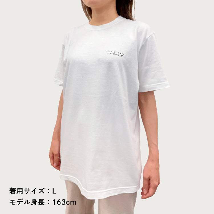 【釣りよかでしょう。】両面ロゴTシャツ_ホワイト