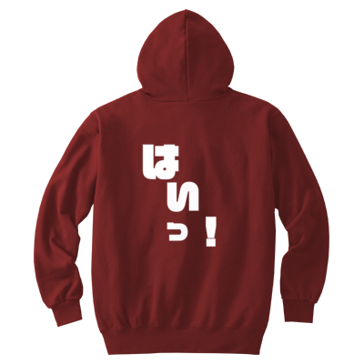 はいっ! キッズパーカー背面