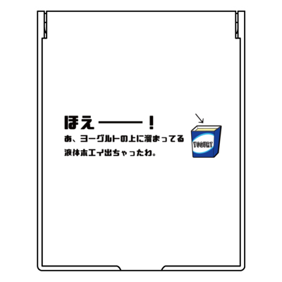 ほえーー! フロストスクエアミラーM