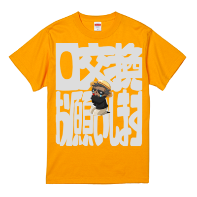 0交換お願いしますTシャツ2