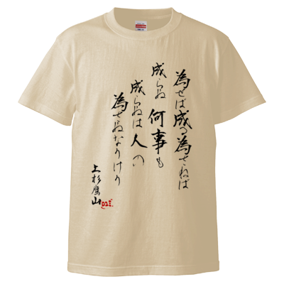 Japanese Proverbs - Naseba Naru (為せば成る)