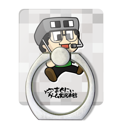 まぐにぃサンプル スマホリング