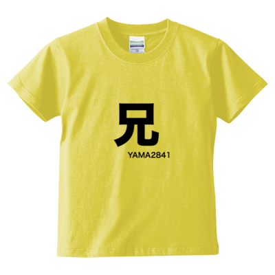 兄T(kids)