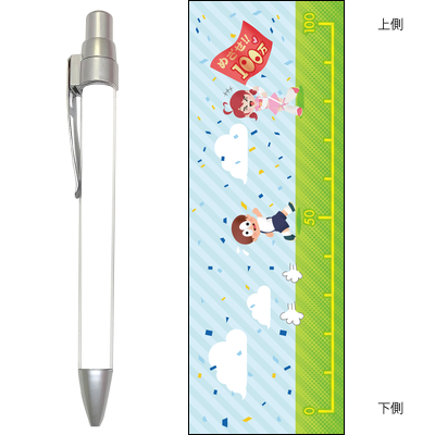 【ぷちぷち<P】めざせ100万人 ボールペン