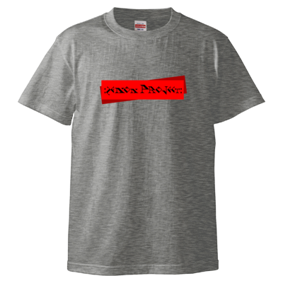ぜのぷろの一員Tシャツその2