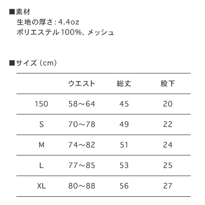 はんじょうサンプル GLIMMER ドライハーフパンツ