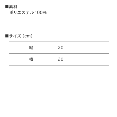 【ウォーターチャレンジ プレゼント用サンプル】ミニタオル