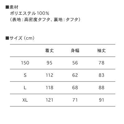 ベンチコート【AK】