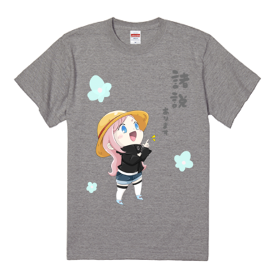 諸説ありますTシャツ