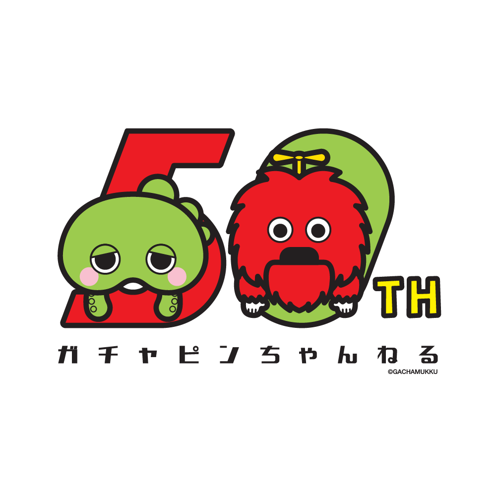 【GM50th】これからもともだちだよTシャツ(ホワイト) 〜G.chオリジナルグッズ〜