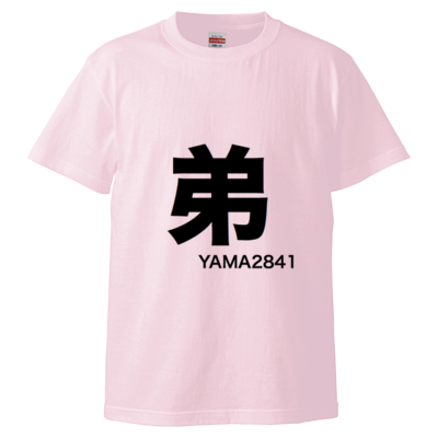 弟T
