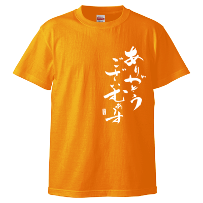 かえるオリジナル✩感謝Tシャツ(ホワイトロゴ)