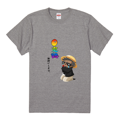 0交換お願いしますTシャツ