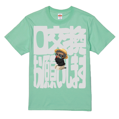 0交換お願いしますTシャツ2
