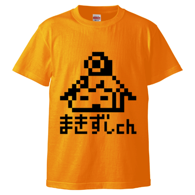 元祖まきT Pixel 単色