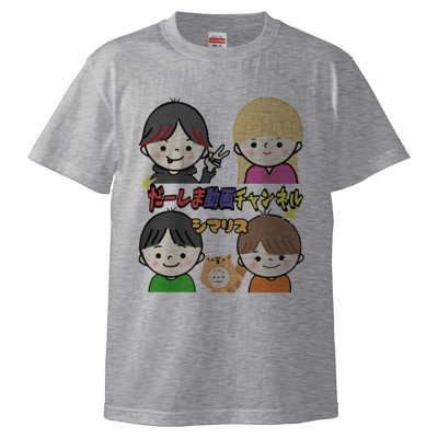 だーしまファミリー デザイン by yuuren 926(Tシャツ)