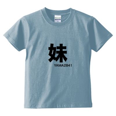妹T(kids)