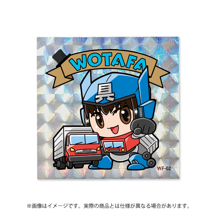 【ヲタファ】シール新発売!