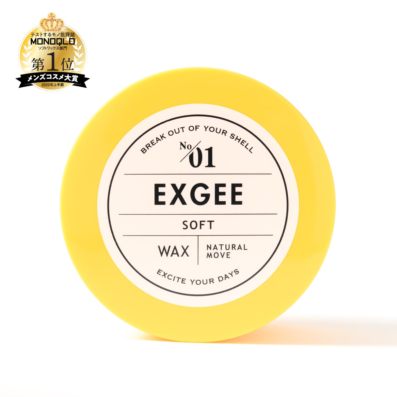 EXGEE ソフトワックス&ハードワックスセット