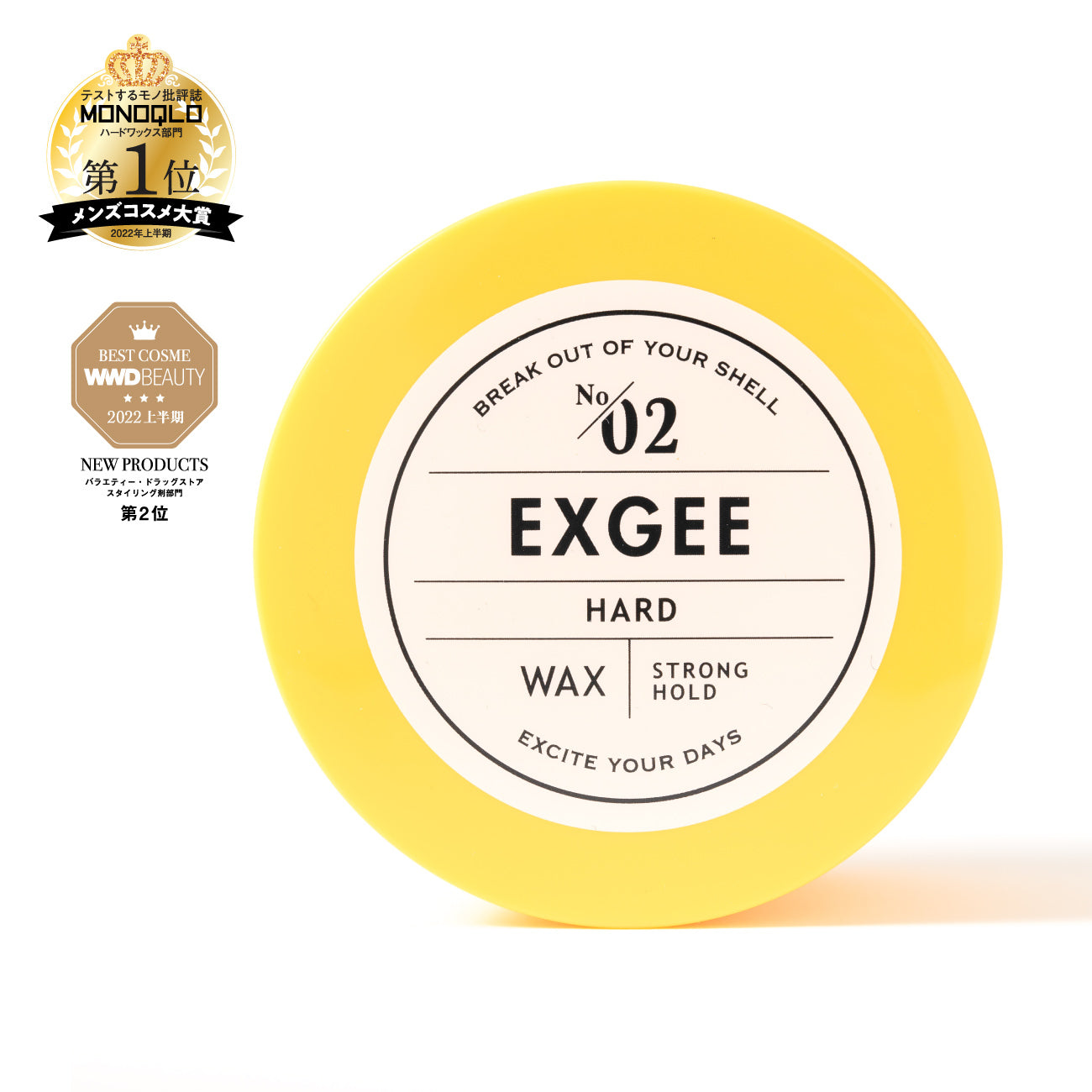 EXGEE ソフトワックス&ハードワックスセット