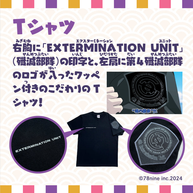 俺クロ【3周年記念】Tシャツ:第4殲滅部隊(黒)