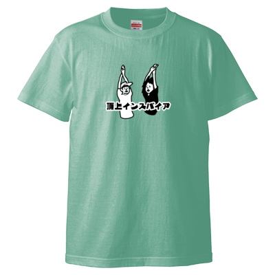 【FSちゃんねる】Tシャツ(胸元「頂上インスパイア」)