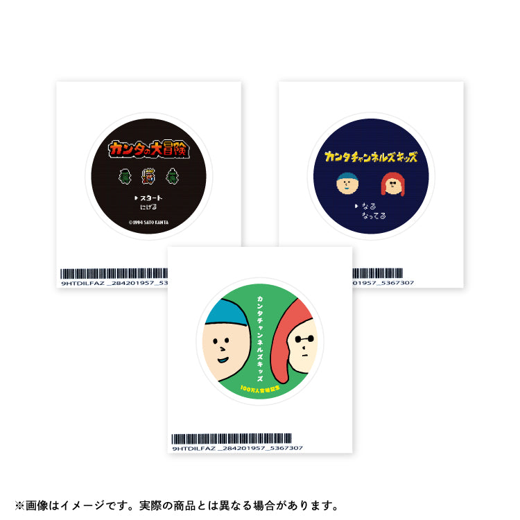 カンタチャンネルズキッズ_登録者100万人突破記念スペシャルグッズ ステッカー3枚セット