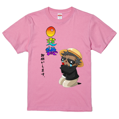0交換お願いしますTシャツ