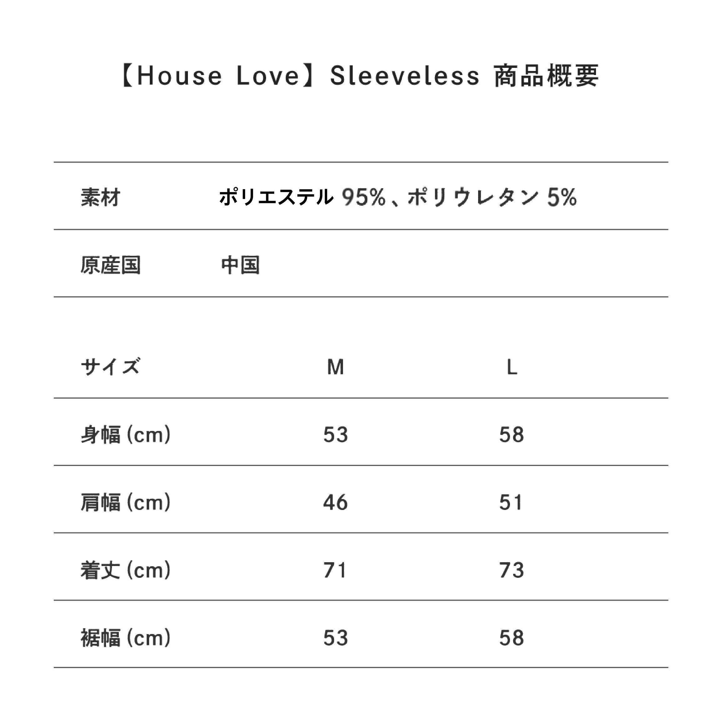 【House Love】Sleeveless