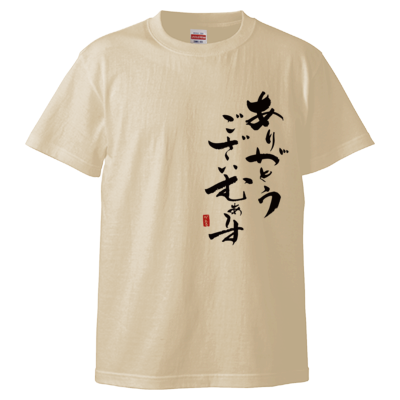 かえるオリジナル✩感謝Tシャツ(ブラックロゴ)