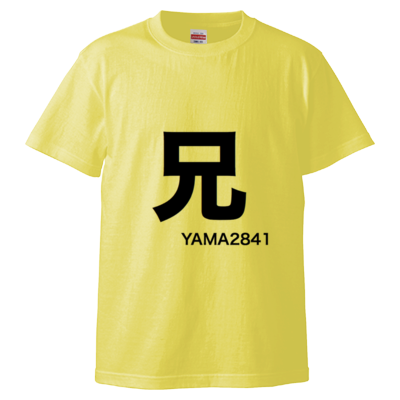兄T