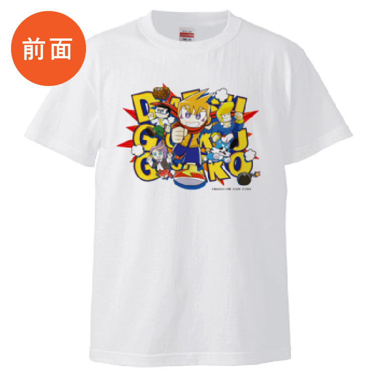 【脱獄ごっこ】前面プリントTシャツ(ホワイト)