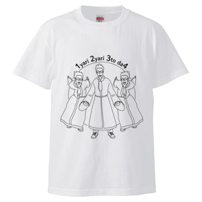 はんじょう(こわい)Tシャツ(ホワイト)