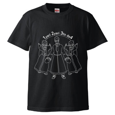 はんじょう(こわい)Tシャツ(ブラック)