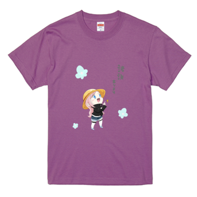 諸説ありますTシャツ