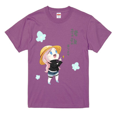 諸説ありますTシャツ