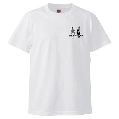 【FSちゃんねる】Tシャツ(ワンポイント「頂上インスパイア」)